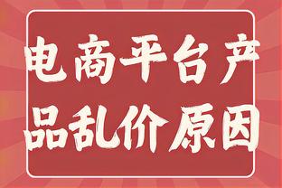 A-史密斯：快船提醒了我们 在西部他们可以和任何人竞争